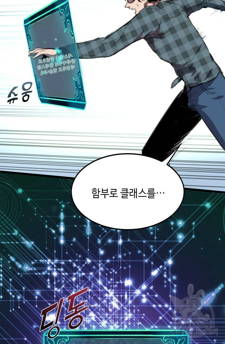 버그로 왕까지 1화 95