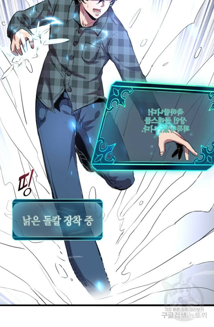 버그로 왕까지 1화 97