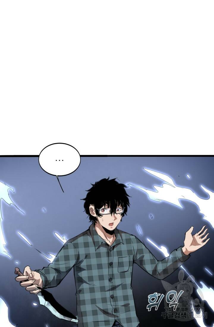 버그로 왕까지 1화 98