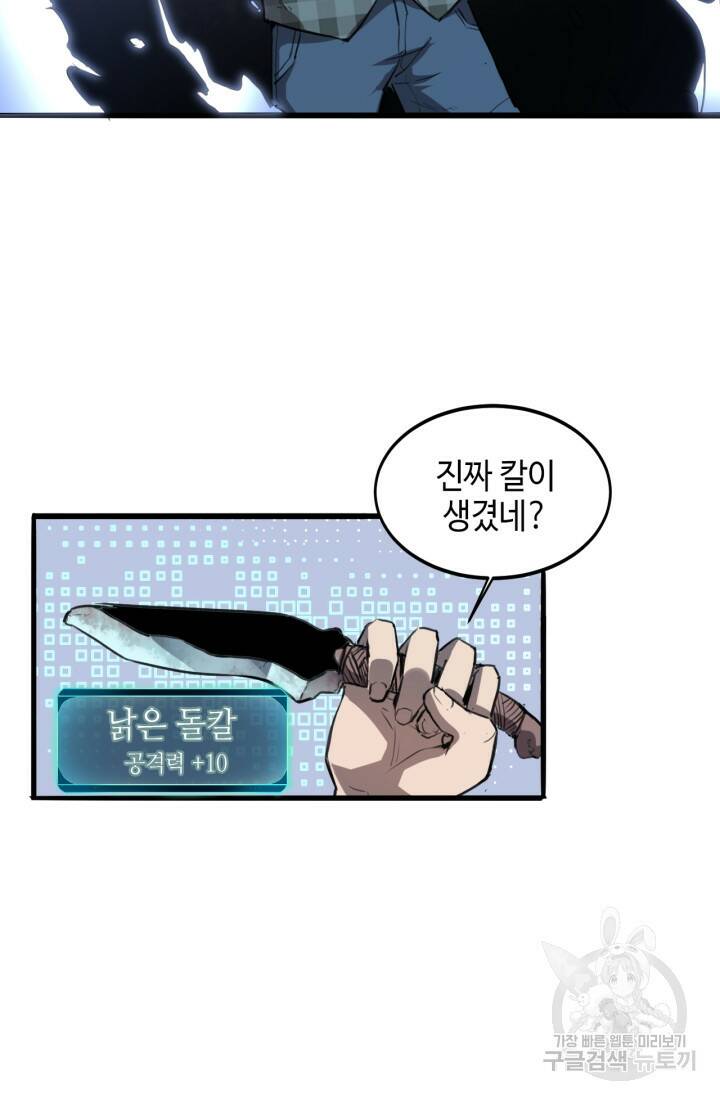 버그로 왕까지 1화 99