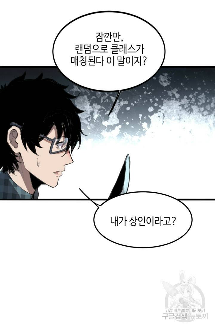 버그로 왕까지 1화 100