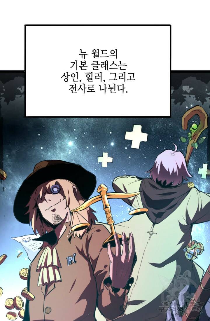 버그로 왕까지 1화 101