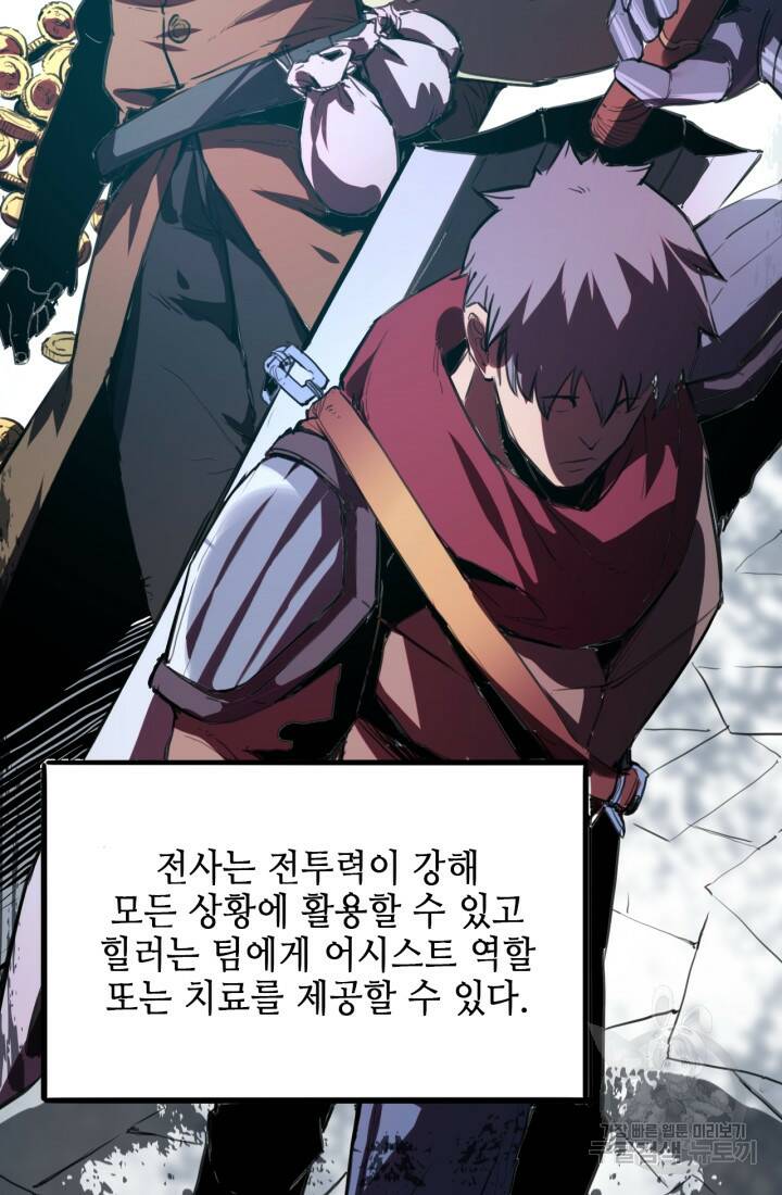 버그로 왕까지 1화 102