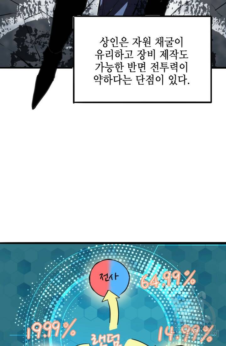 버그로 왕까지 1화 103