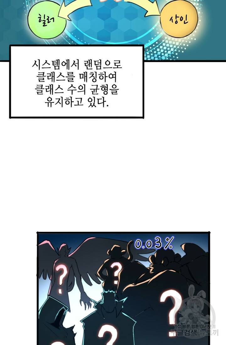 버그로 왕까지 1화 104