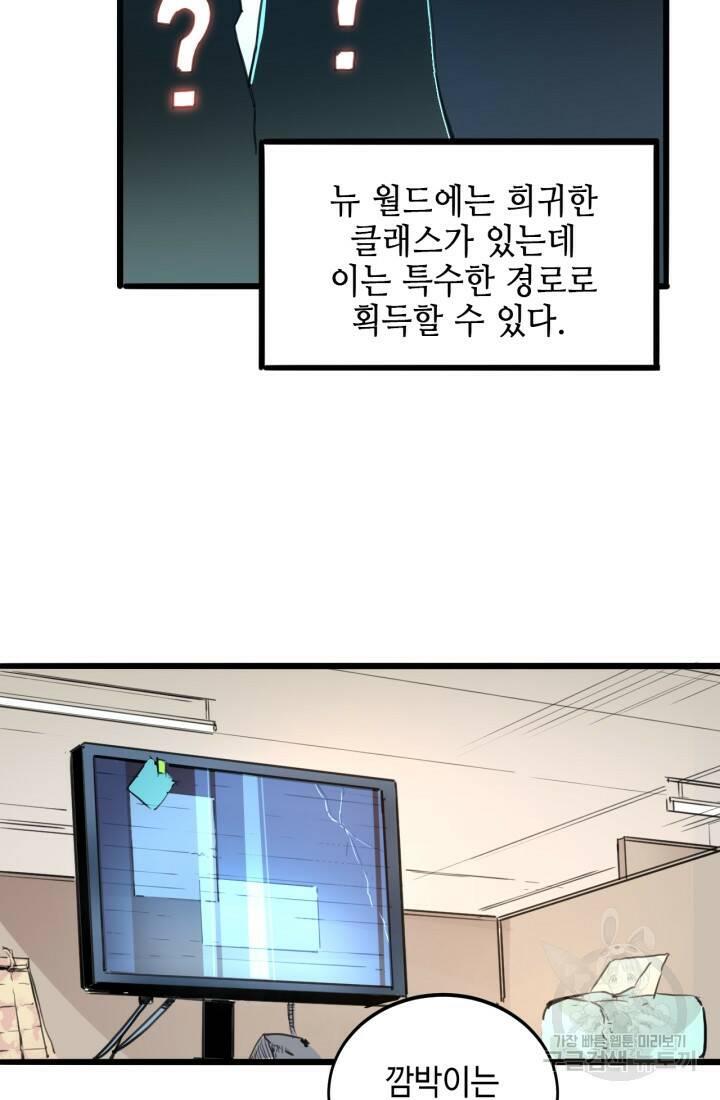 버그로 왕까지 1화 105