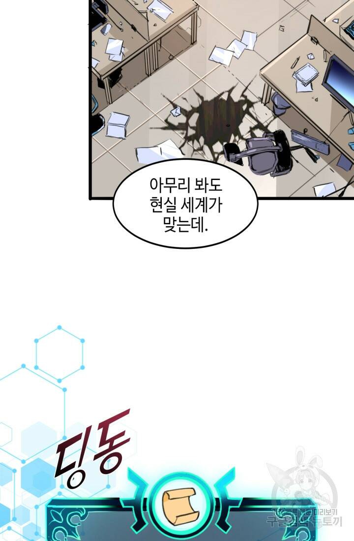 버그로 왕까지 1화 108