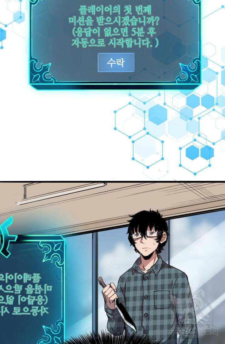 버그로 왕까지 1화 109