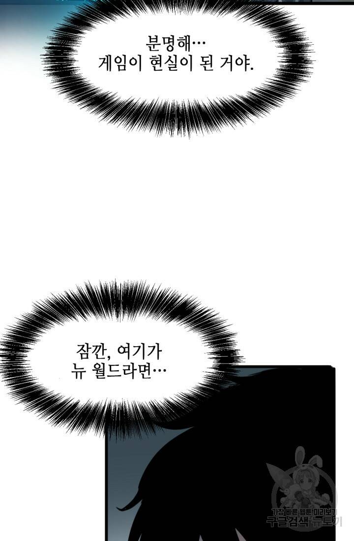 버그로 왕까지 1화 110