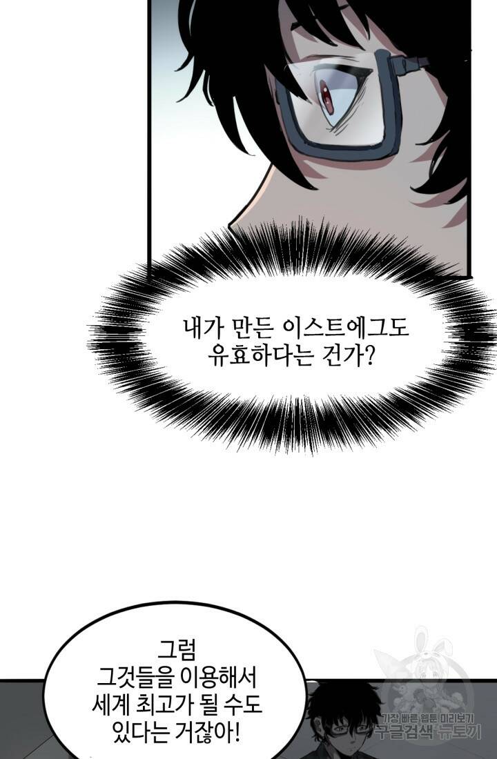 버그로 왕까지 1화 111