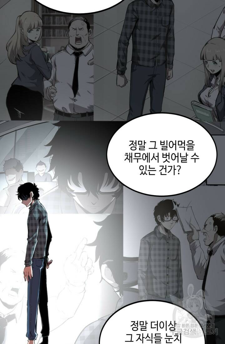 버그로 왕까지 1화 112