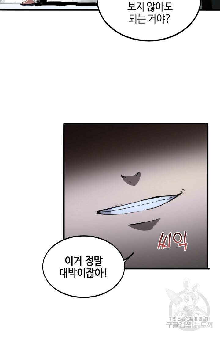 버그로 왕까지 1화 113