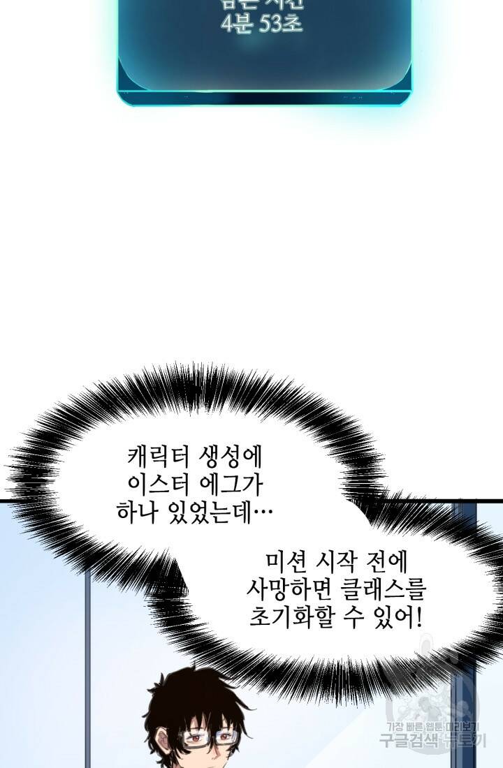 버그로 왕까지 1화 116