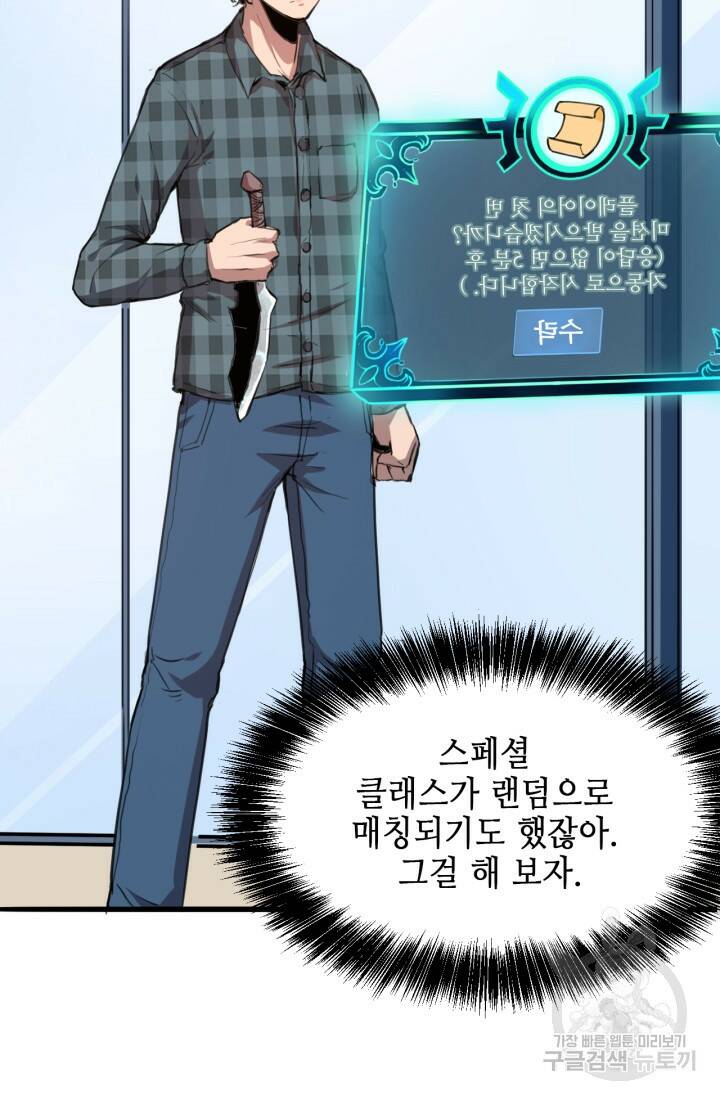 버그로 왕까지 1화 117