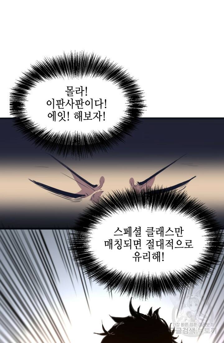 버그로 왕까지 1화 119
