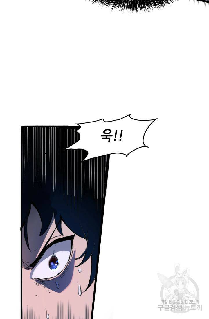 버그로 왕까지 1화 121