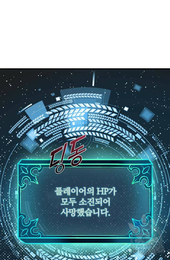 버그로 왕까지 1화 123