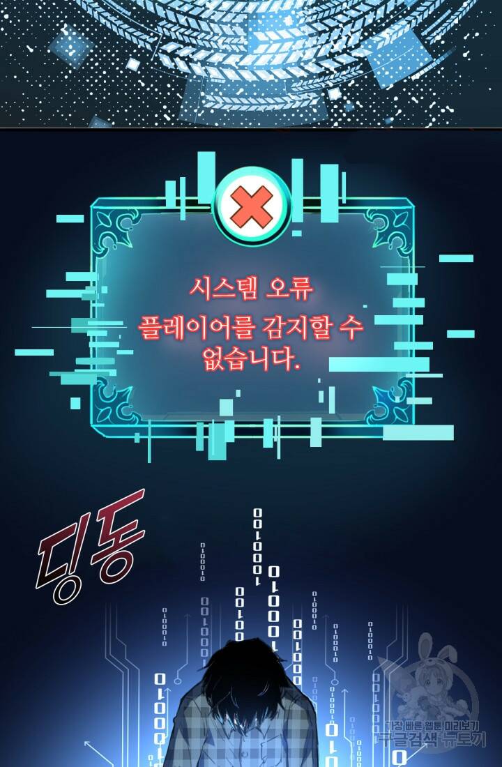 버그로 왕까지 1화 124