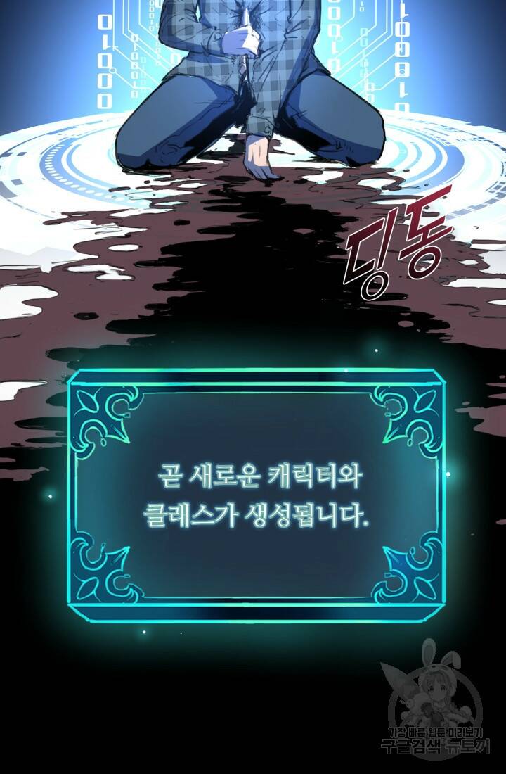 버그로 왕까지 1화 125