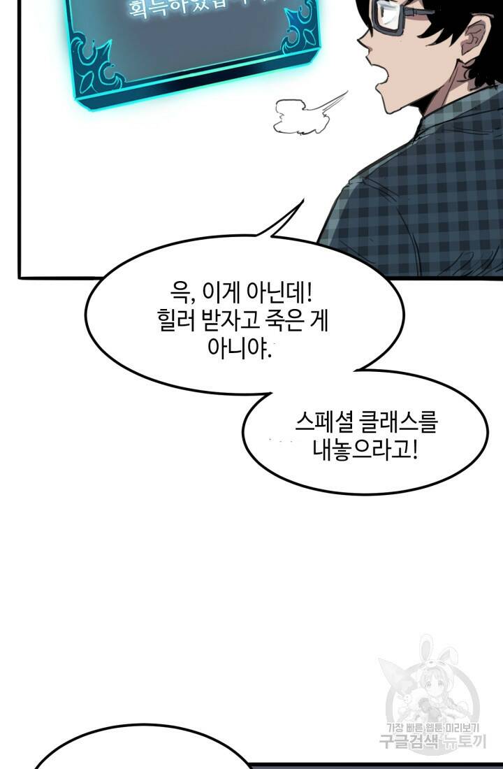 버그로 왕까지 1화 129