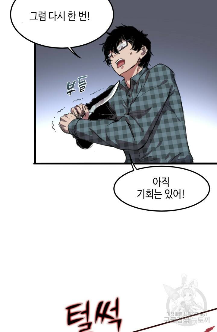 버그로 왕까지 1화 130