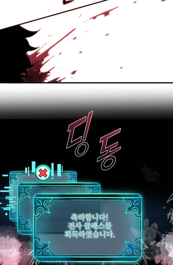 버그로 왕까지 1화 131