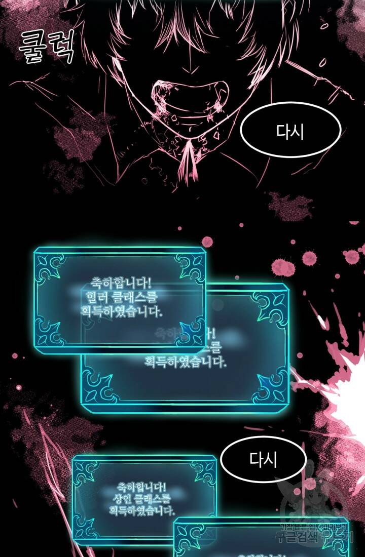 버그로 왕까지 1화 132