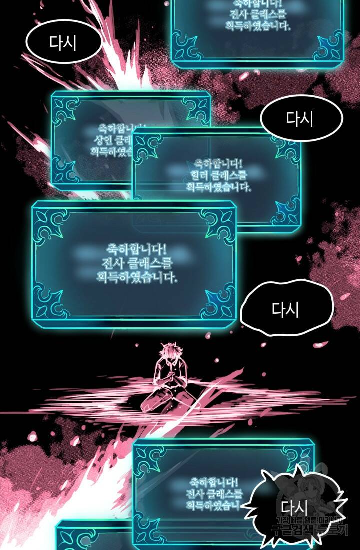 버그로 왕까지 1화 133