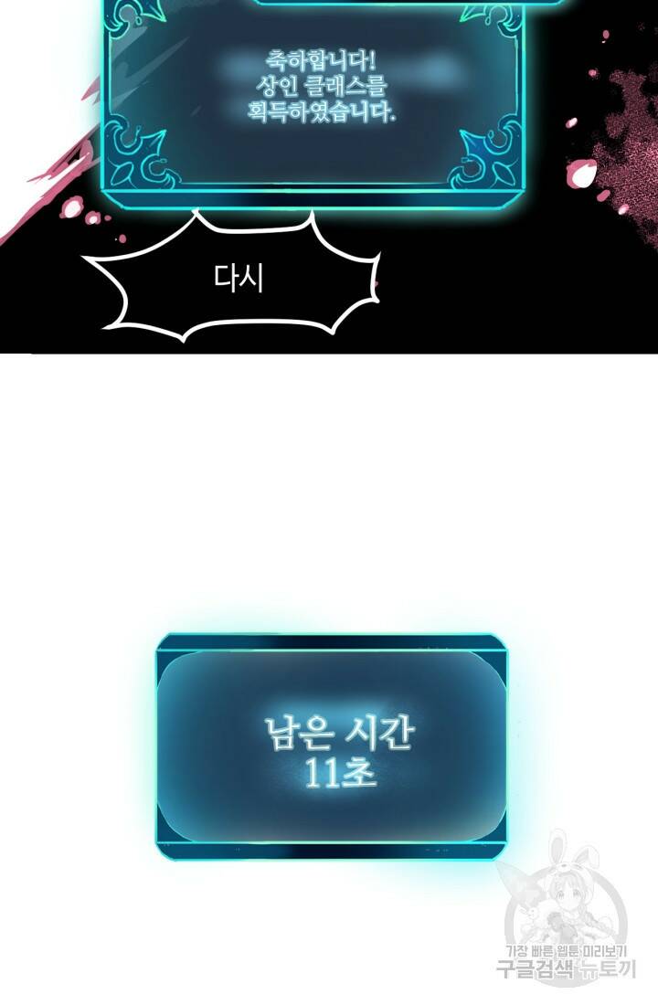 버그로 왕까지 1화 134
