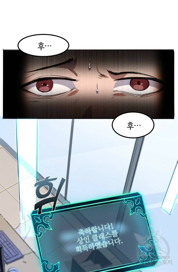 버그로 왕까지 1화 135