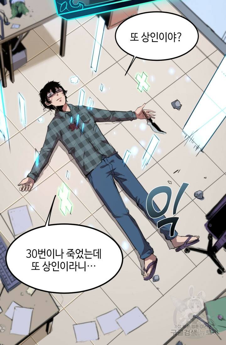 버그로 왕까지 1화 136