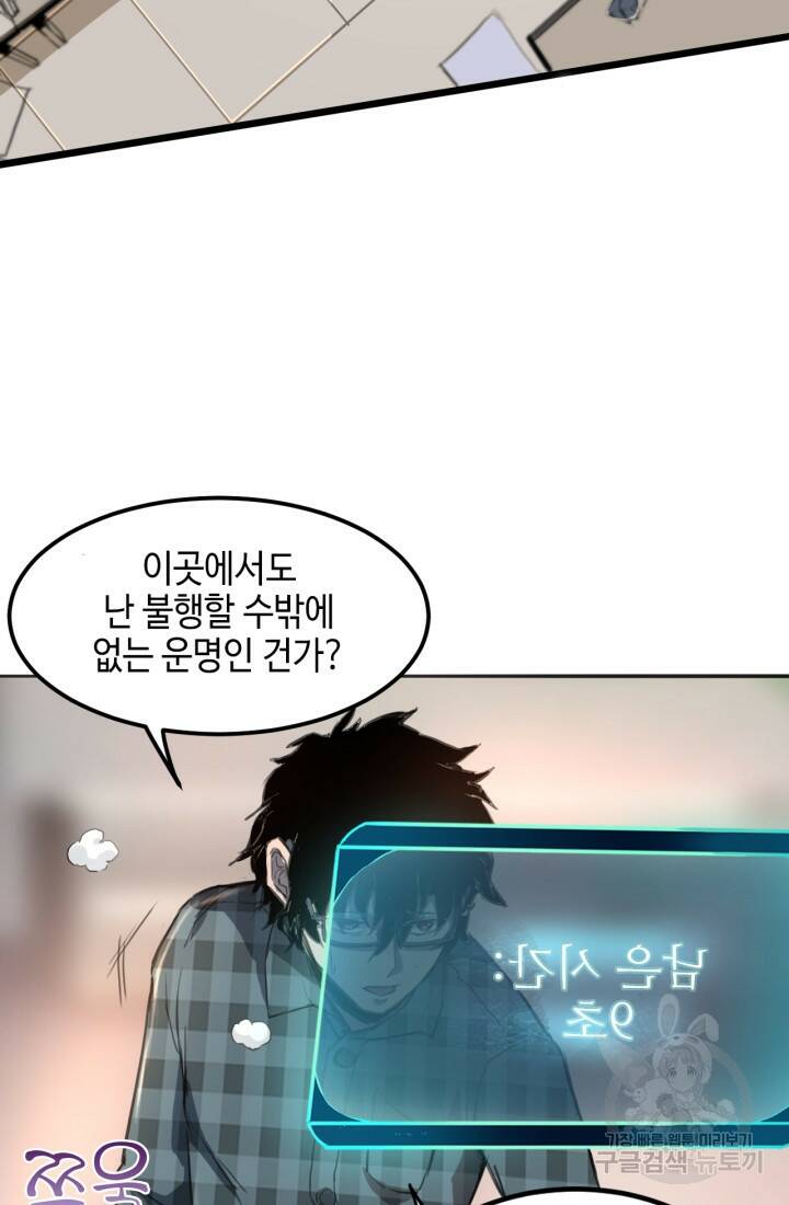 버그로 왕까지 1화 137