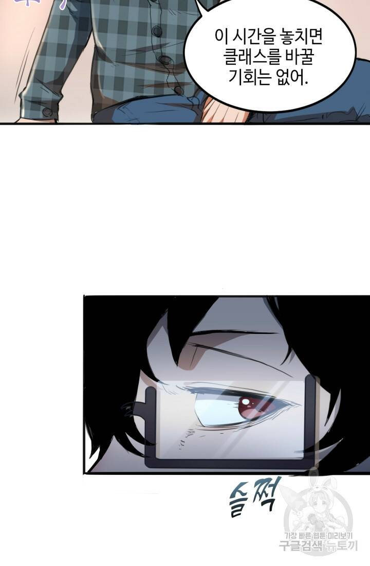 버그로 왕까지 1화 138