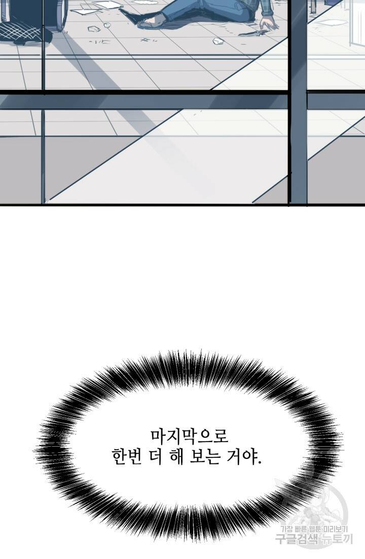 버그로 왕까지 1화 140