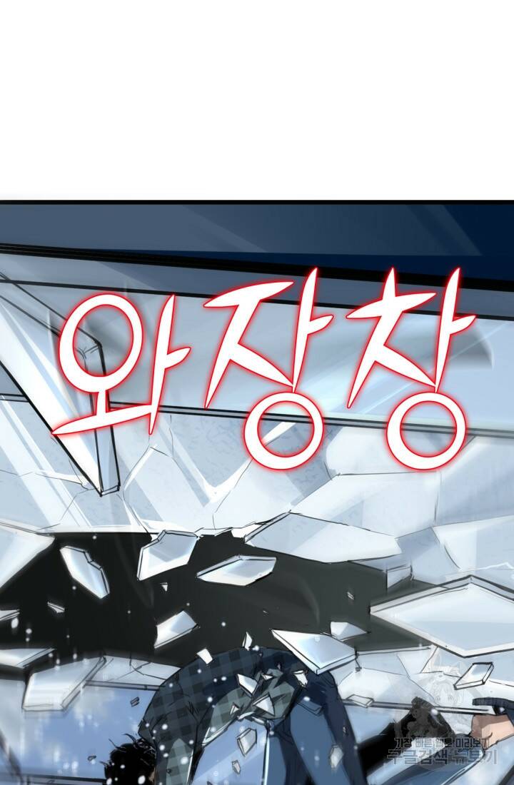 버그로 왕까지 1화 141