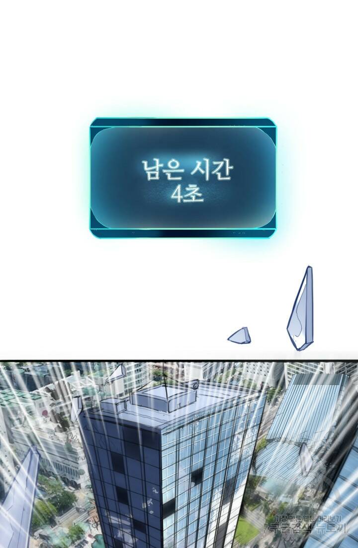버그로 왕까지 1화 143