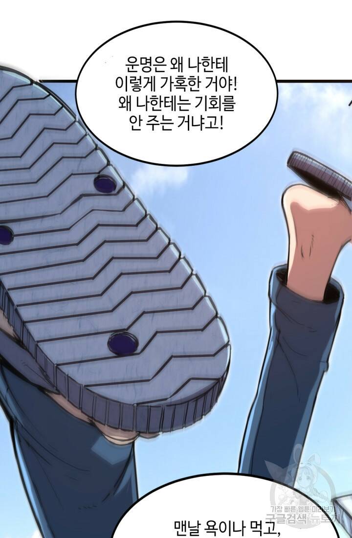 버그로 왕까지 1화 145