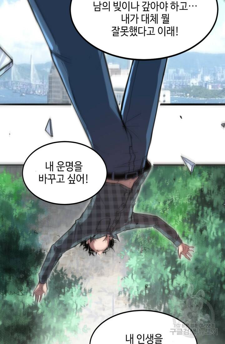 버그로 왕까지 1화 146