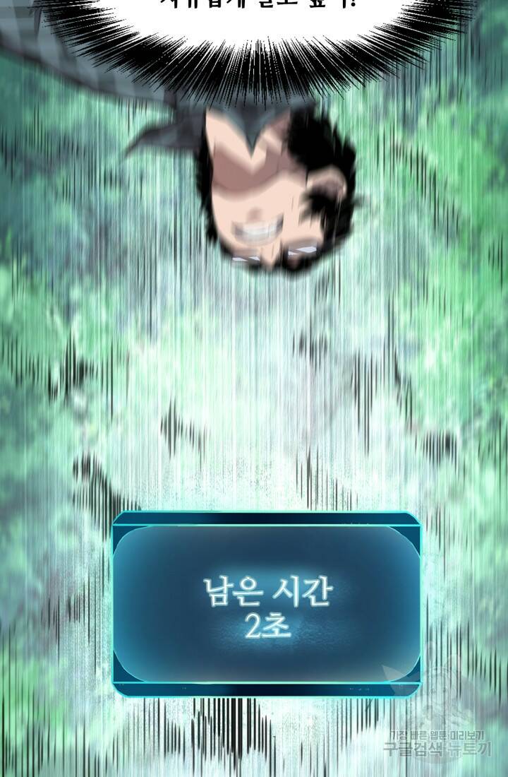 버그로 왕까지 1화 148