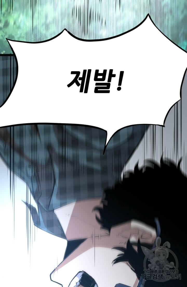 버그로 왕까지 1화 149