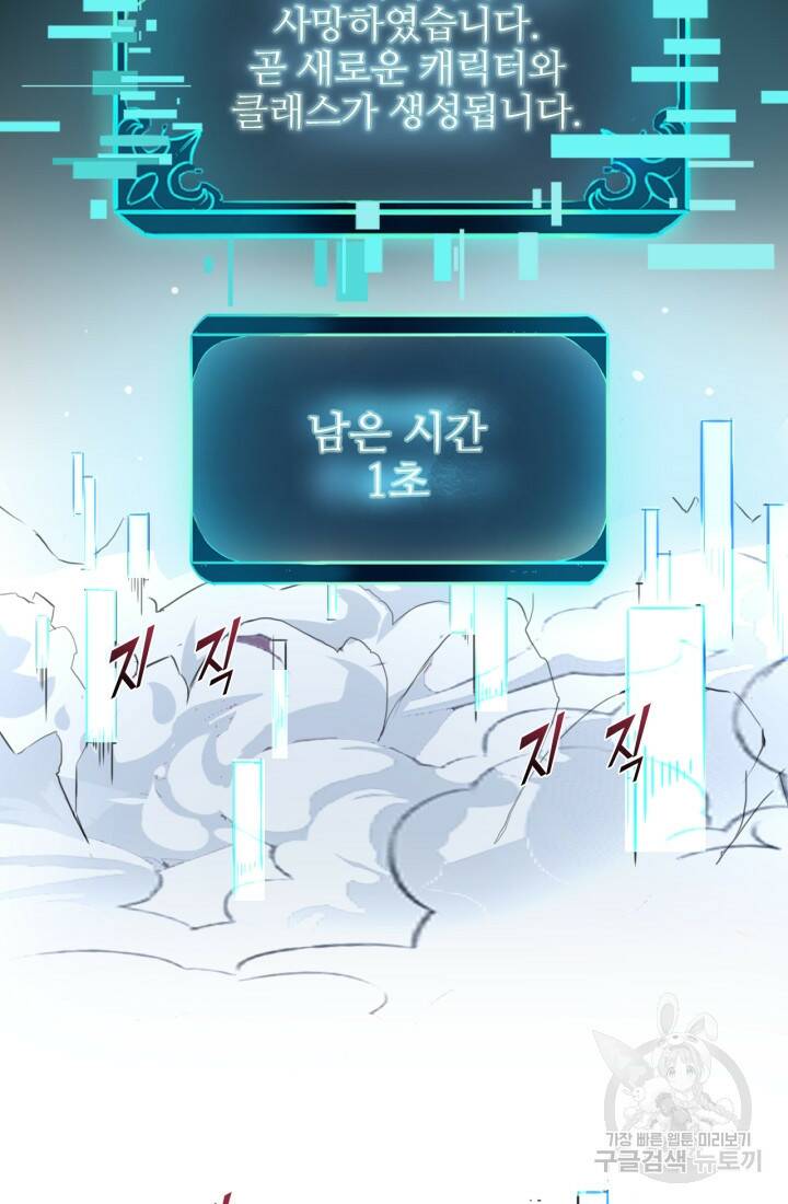 버그로 왕까지 1화 152