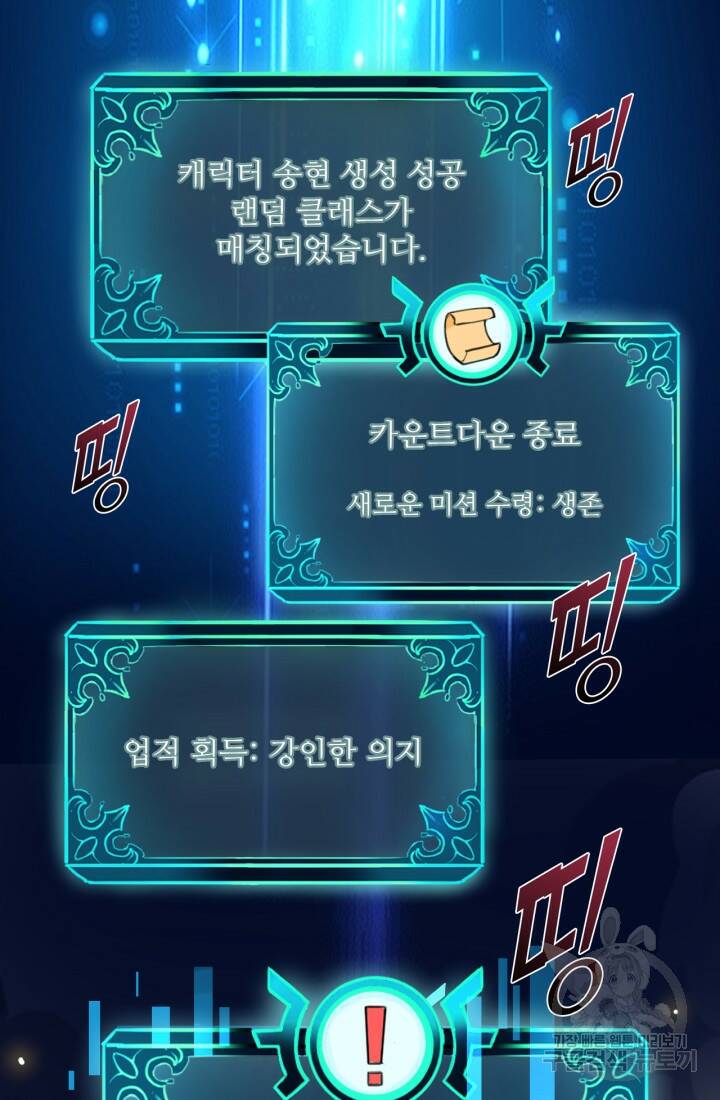 버그로 왕까지 1화 156