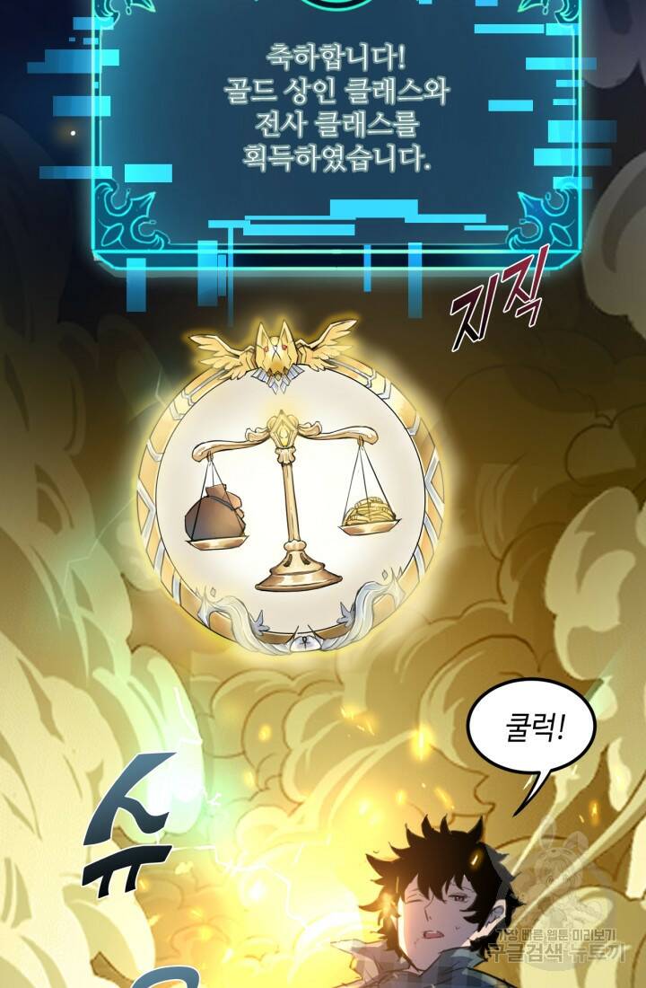 버그로 왕까지 1화 157
