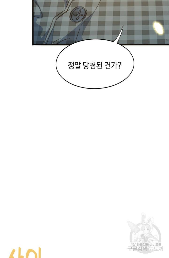 버그로 왕까지 1화 160
