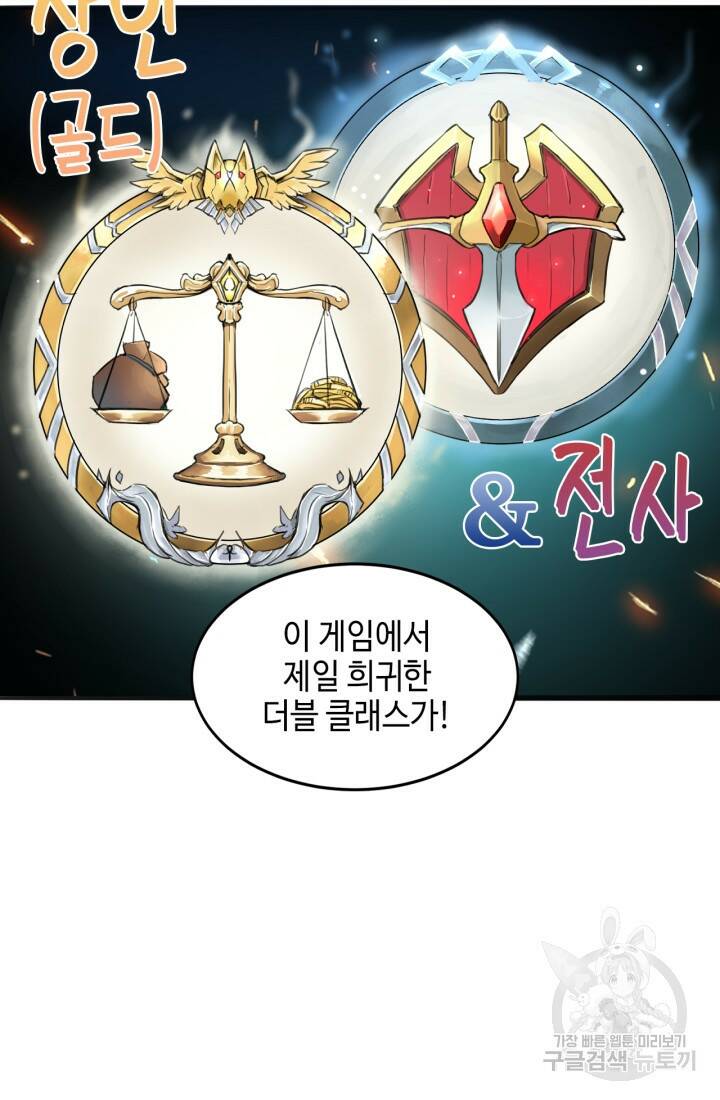 버그로 왕까지 1화 161