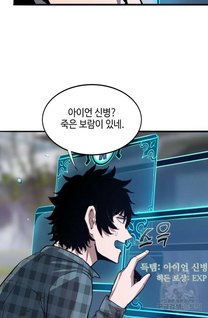 버그로 왕까지 1화 163