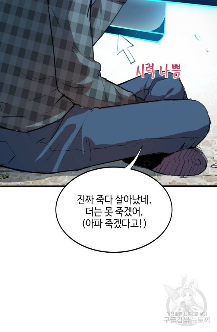 버그로 왕까지 1화 164