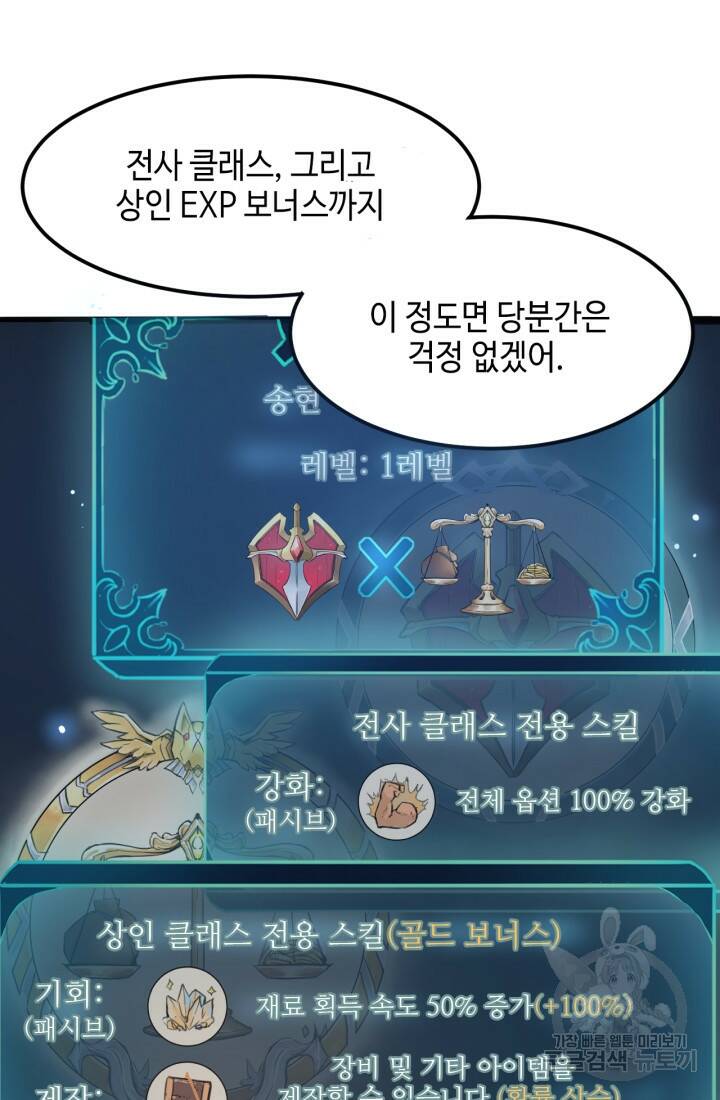 버그로 왕까지 1화 165