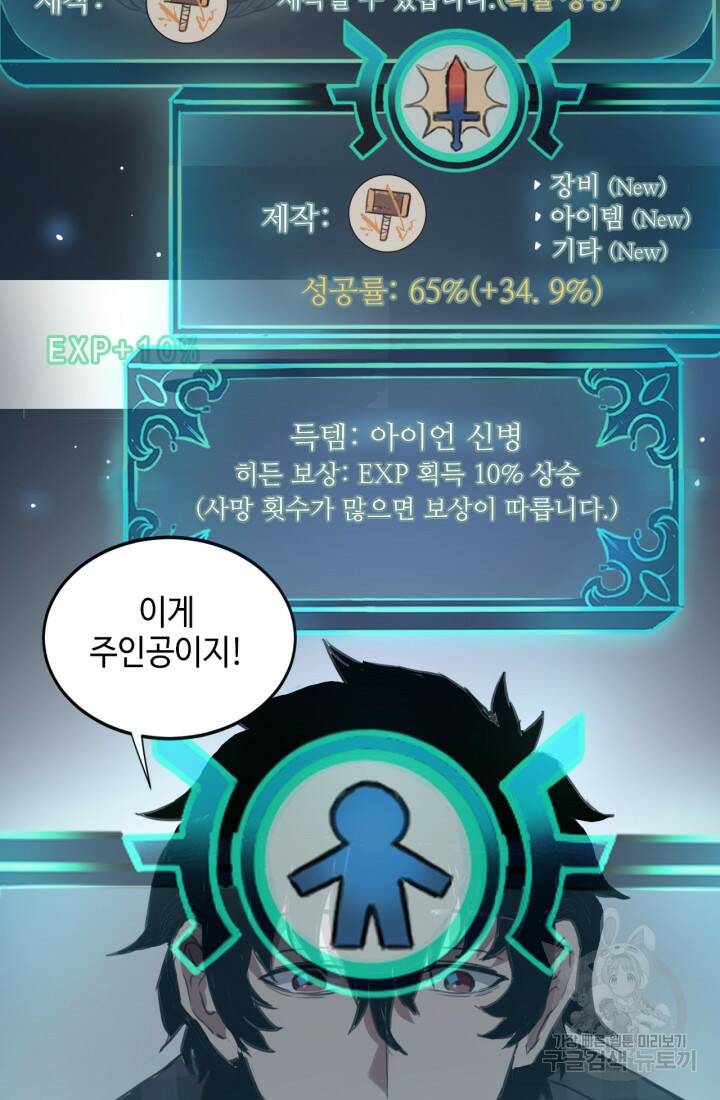 버그로 왕까지 1화 166