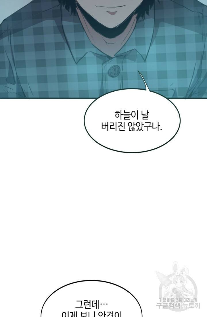 버그로 왕까지 1화 167